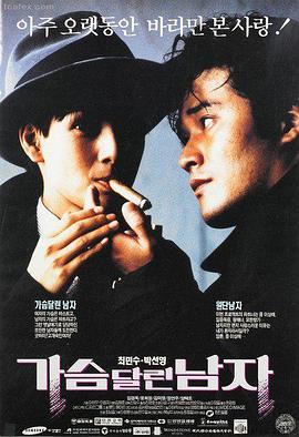 姐姐的婚礼 韩国爱情电影